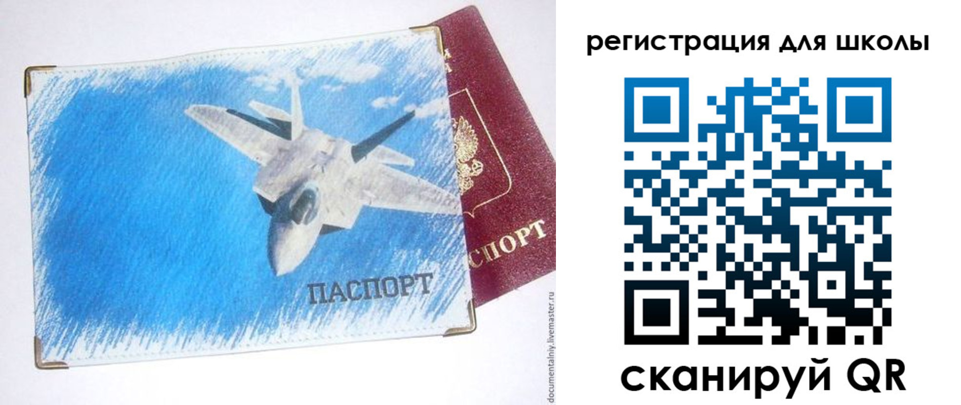 временная регистрация недорого в Полярных Зорях